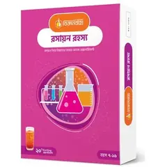 রসায়ন রহস্য - Rokomari